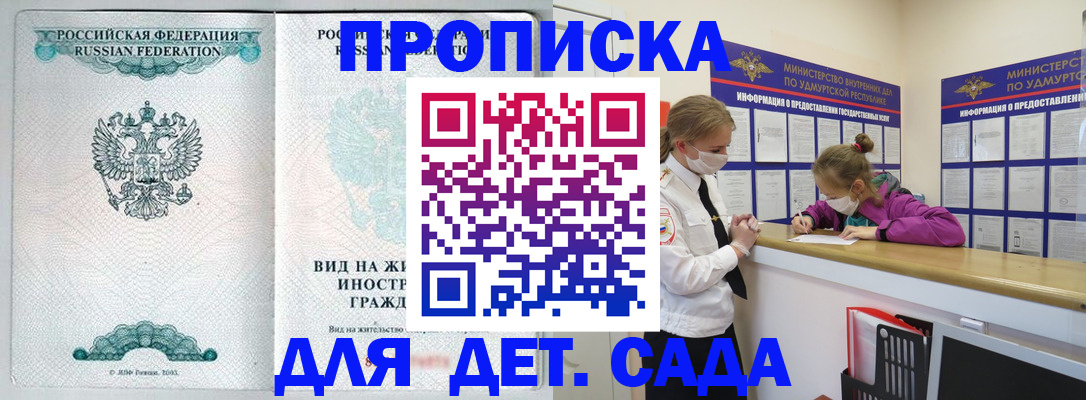 прописка для военкомата в Твери