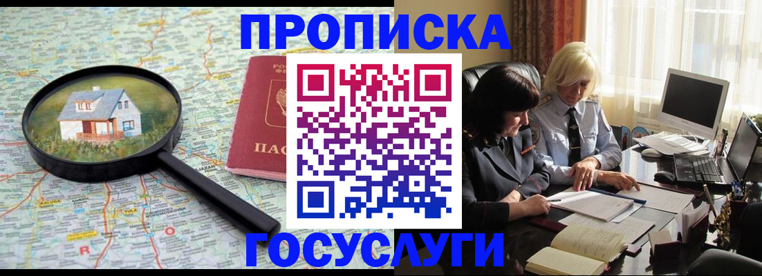прописка иностранных граждан в Твери